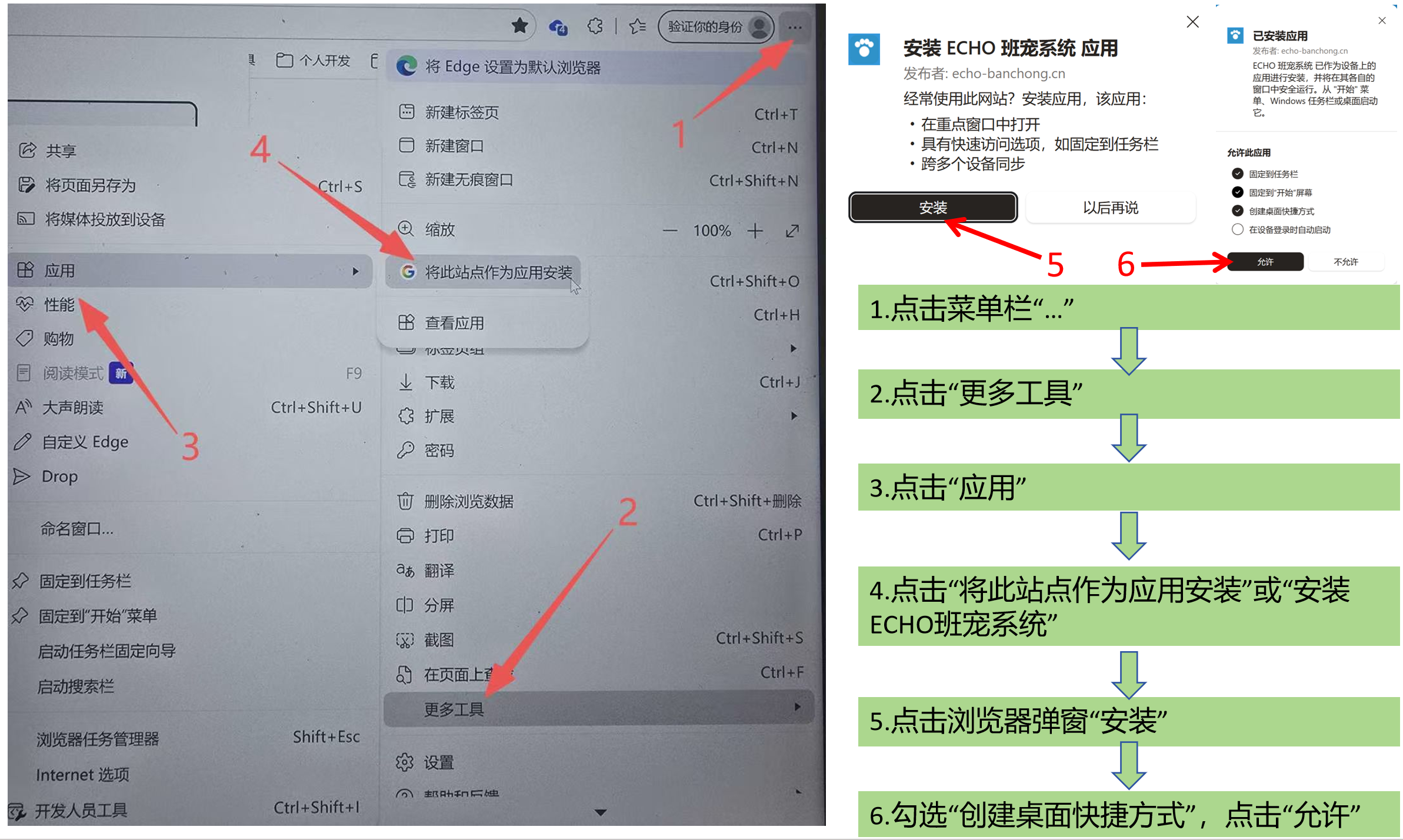 安装引导图